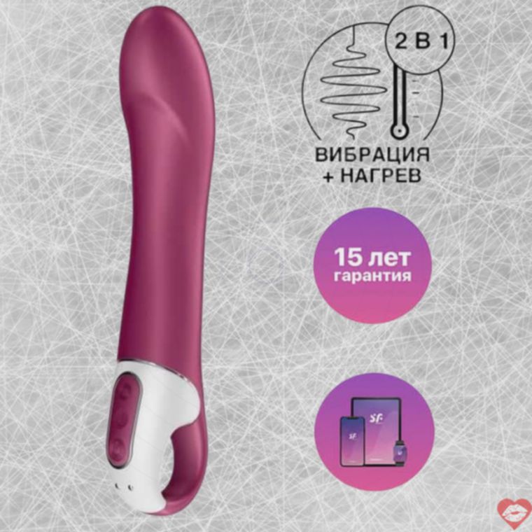 Satisfyer Big Heat G-Spot Nóng Rung App