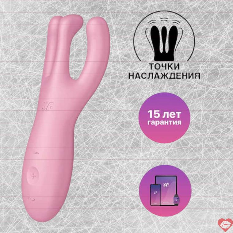 Satisfyer Threesome 4 Hồng Kích Thích Đa Điểm