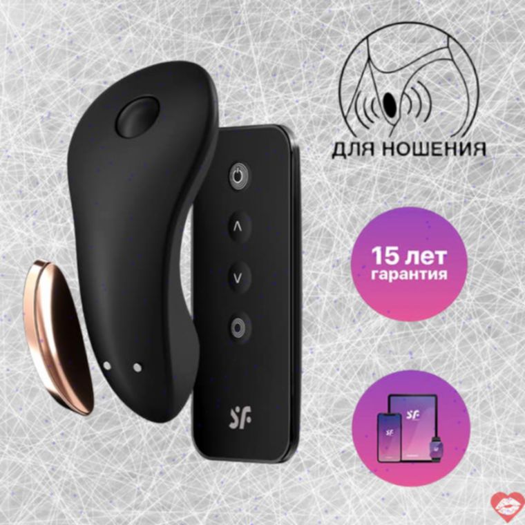 Satisfyer Little Secret trứng rung quần lót đen app