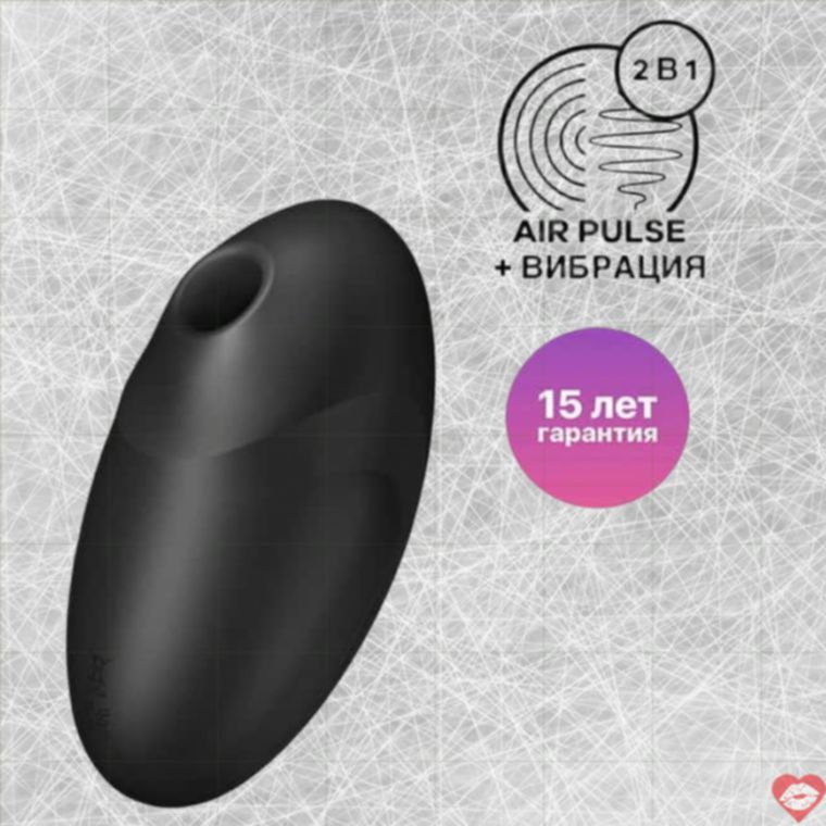 Satisfyer Vulva Lover 3 Hút Rung Âm Đạo Đen