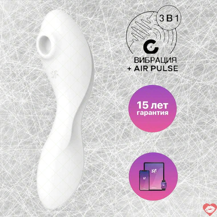 Satisfyer Curvy Trinity G-Spot Vacuum App Trắng