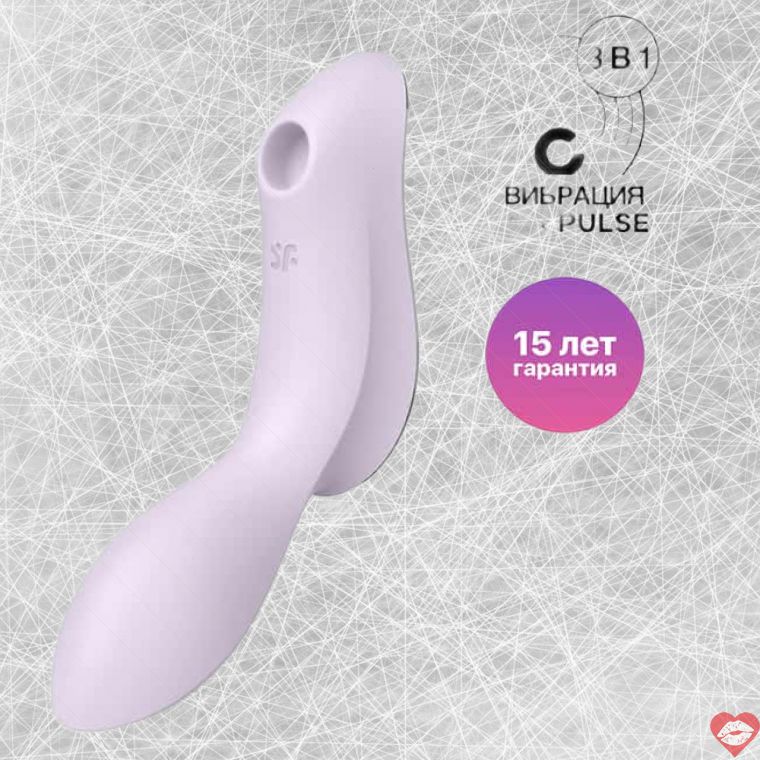 Satisfyer Curvy Trinity 2 Tím G-Spot Hút Rung
