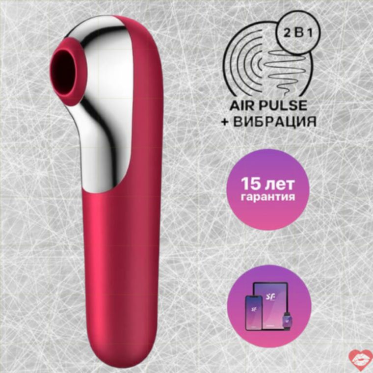 Satisfyer Dual Love Air G-Spot Đỏ 16cm App Siêu Mạnh