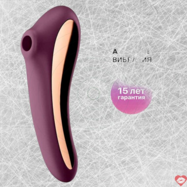 Satisfyer Dual Kiss tím hút clit rung 2in1 mạnh mẽ