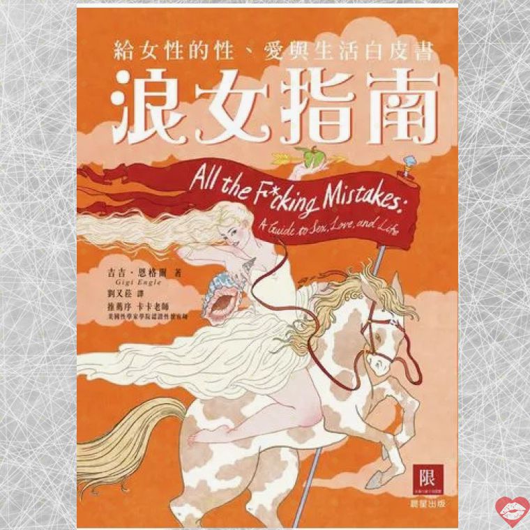 Sách Lãng Nữ Hướng Dẫn Tình Yêu Quyền Lực Phụ Nữ