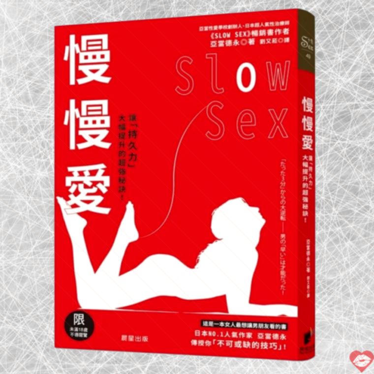 Chấm Chác Chậm Sex Tăng Thọ Tinh Morning Star
