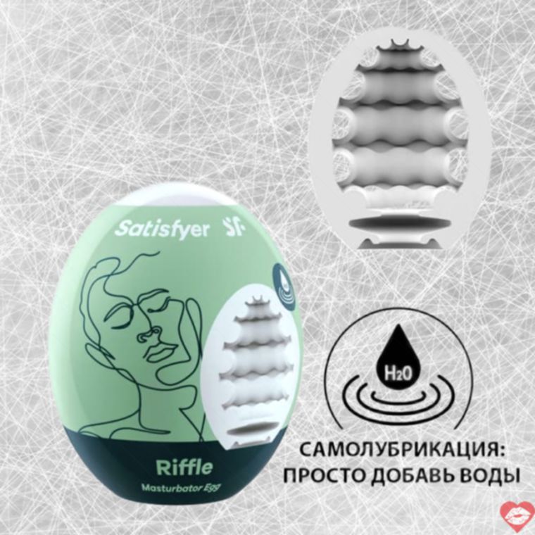 trung rung satistyer egg riffle tu bôi tron 