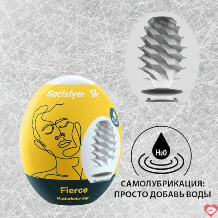 Masturbator Satisfyer Egg Fierce Tự Bôi Trơn Siêu Thỏa