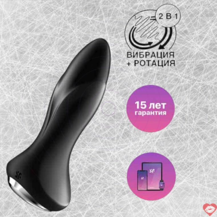 Satisfyer Rotator Plug 1+ Đen Rimming Dao Động App