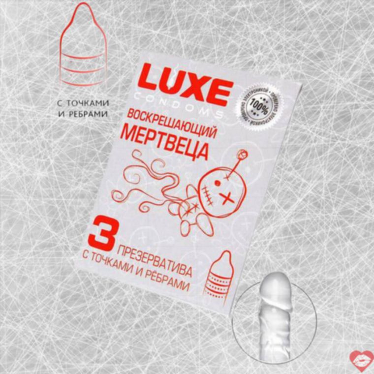 Luxe 薄荷复活安全套3片 5.2cm惊喜新感